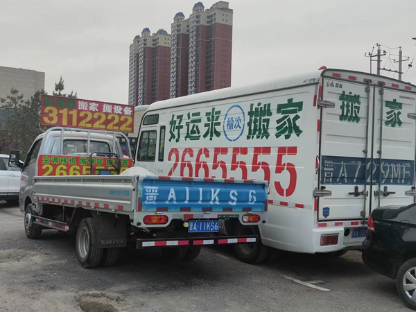选择靠谱搬家公司要考虑哪些因素？