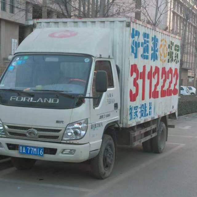 好运来搬家车辆