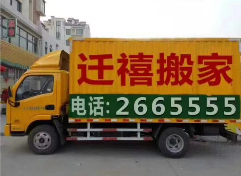 太原用户-中面搬家